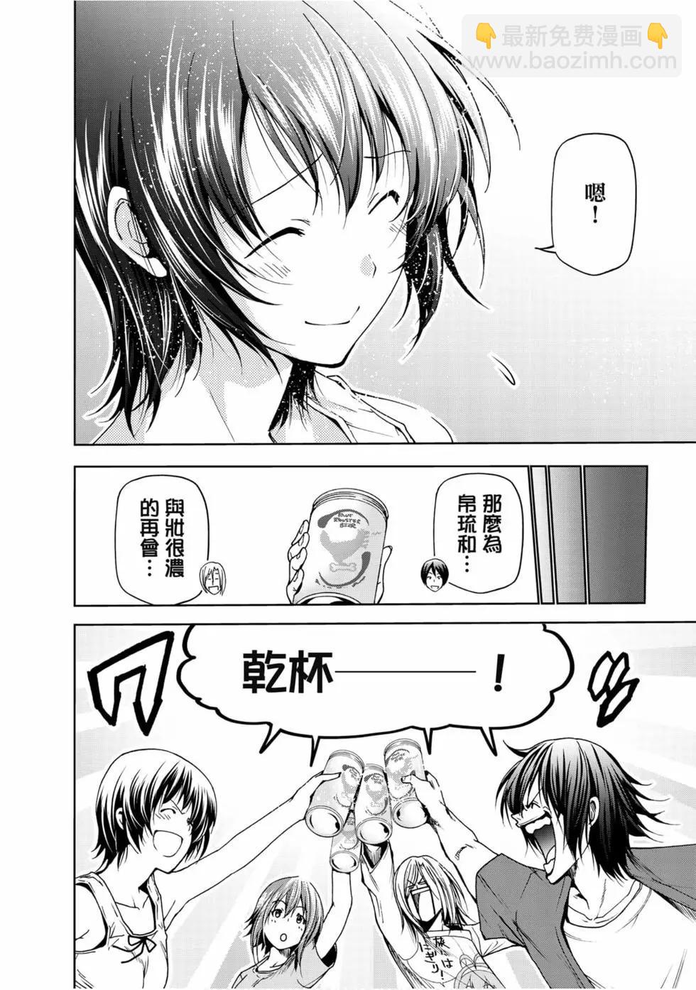 GRANDBLUE碧藍之海 - 第13卷(1/4) - 4