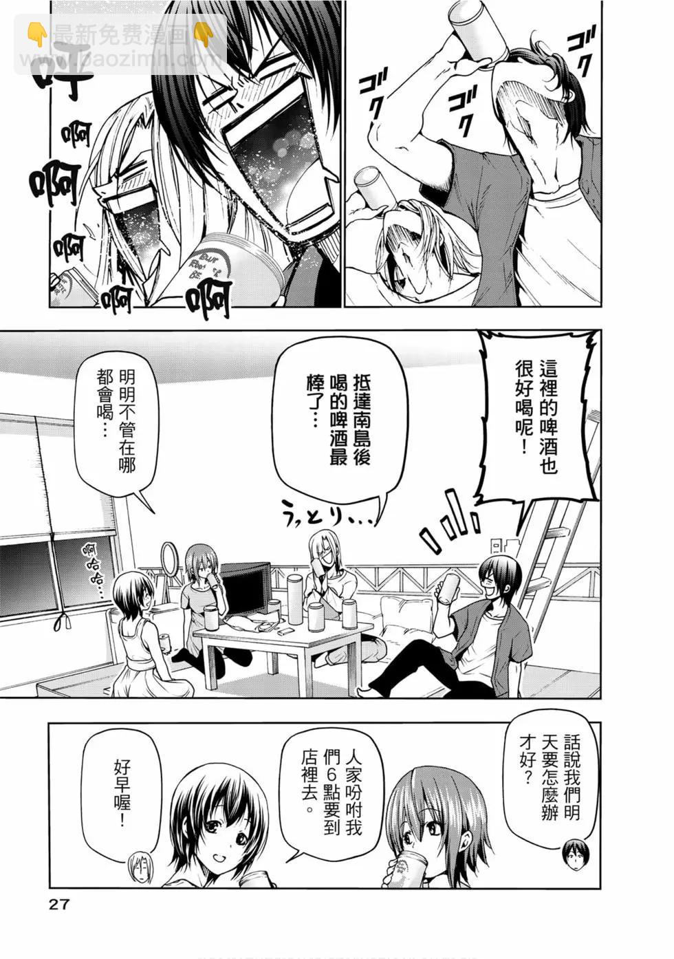 GRANDBLUE碧藍之海 - 第13卷(1/4) - 5