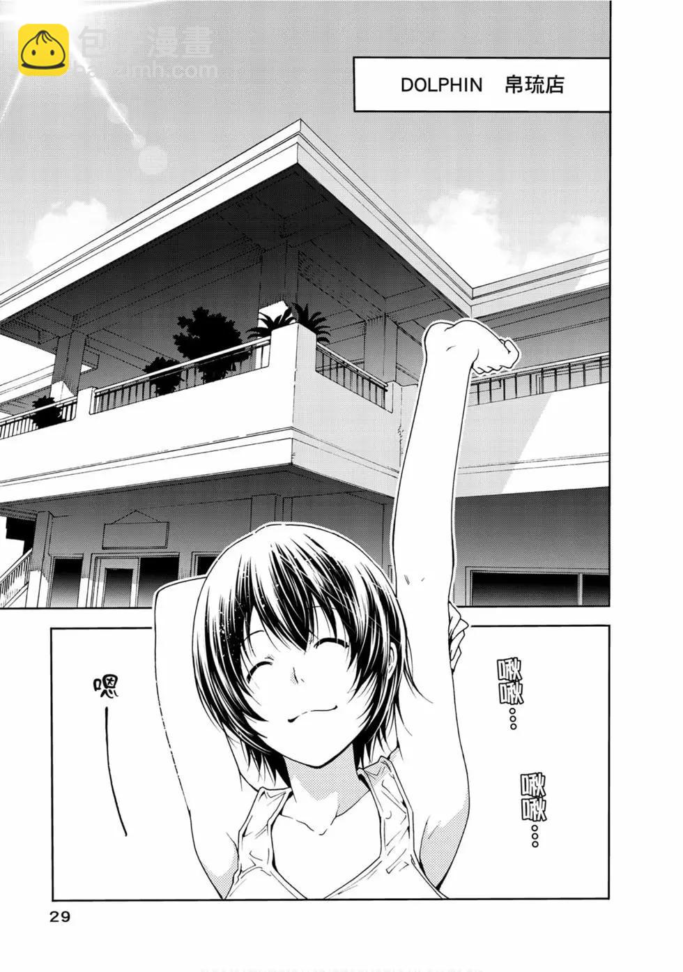 GRANDBLUE碧藍之海 - 第13卷(1/4) - 7