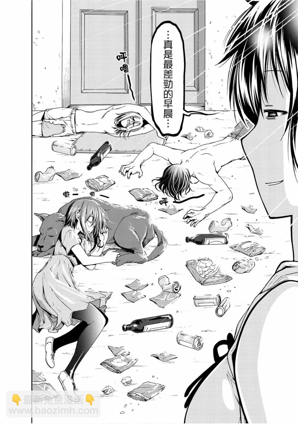 GRANDBLUE碧藍之海 - 第13卷(1/4) - 8