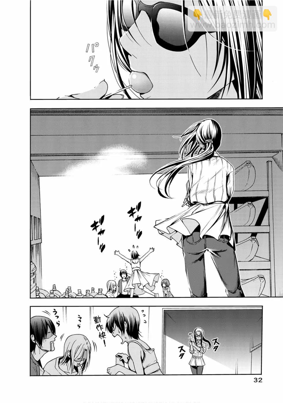 GRANDBLUE碧藍之海 - 第13卷(1/4) - 2