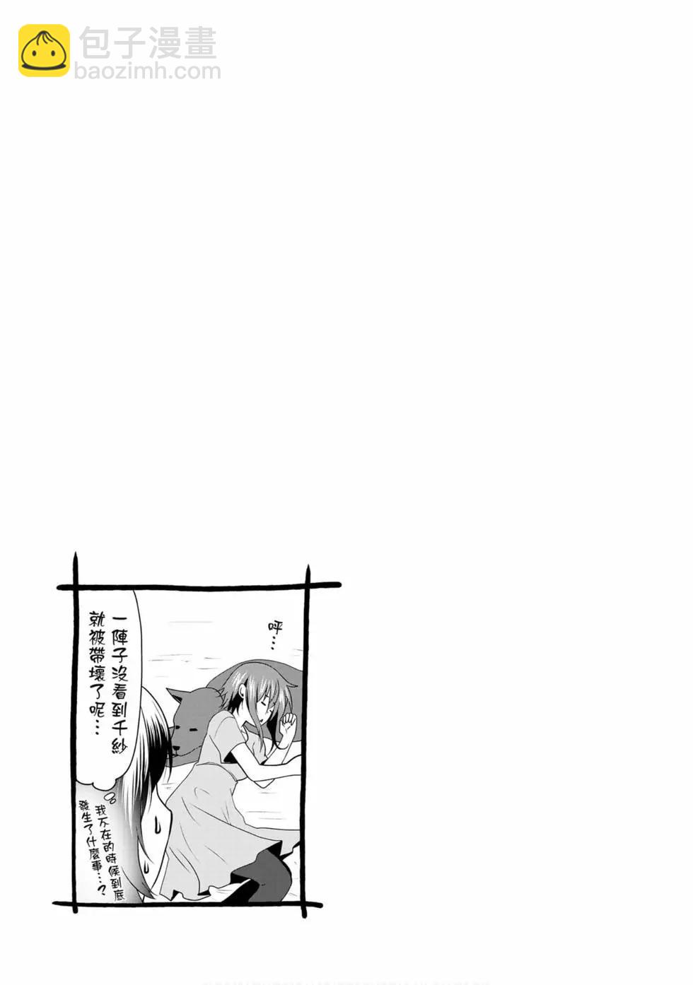 GRANDBLUE碧藍之海 - 第13卷(1/4) - 5