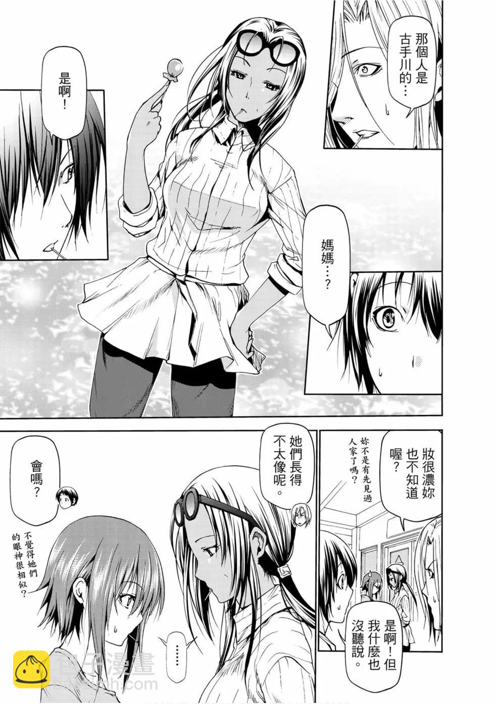 GRANDBLUE碧藍之海 - 第13卷(1/4) - 7