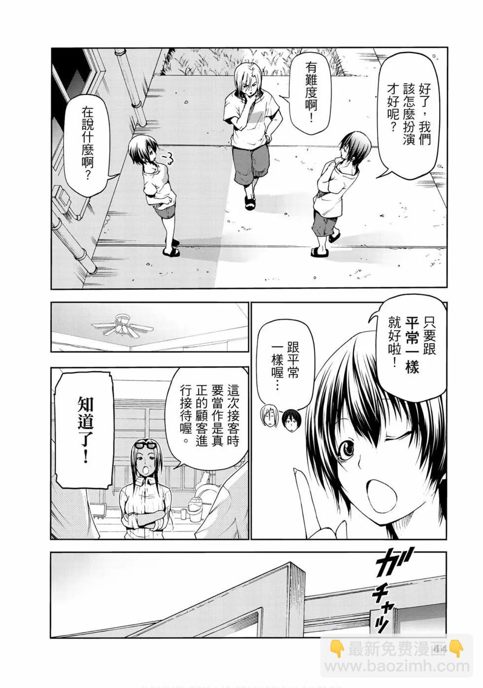 GRANDBLUE碧藍之海 - 第13卷(1/4) - 6