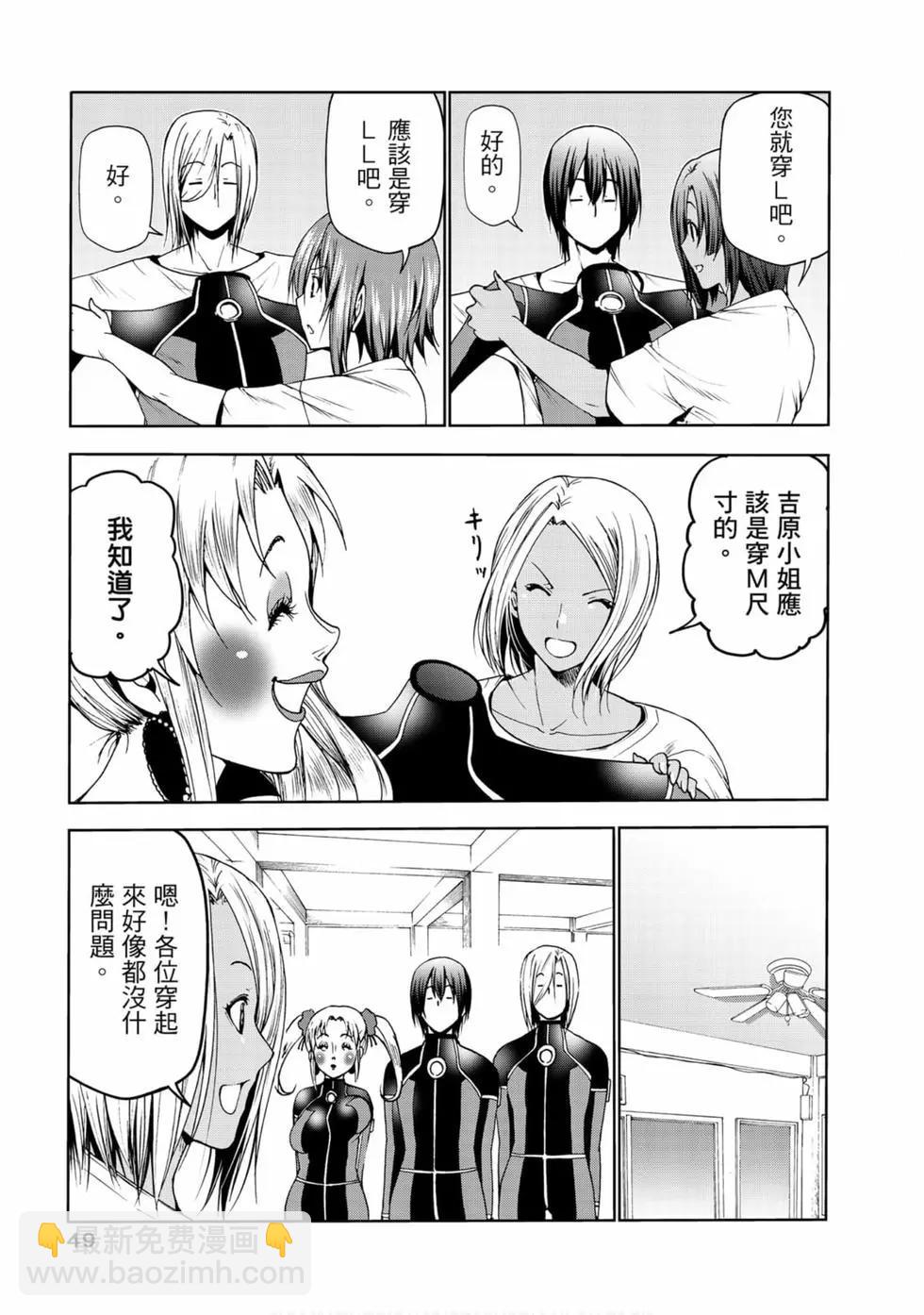 GRANDBLUE碧藍之海 - 第13卷(2/4) - 5