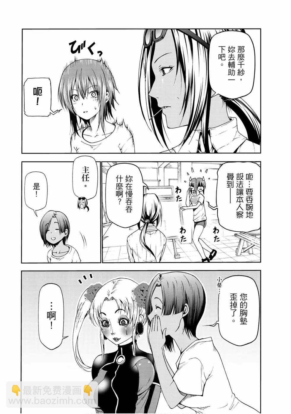 GRANDBLUE碧藍之海 - 第13卷(2/4) - 7