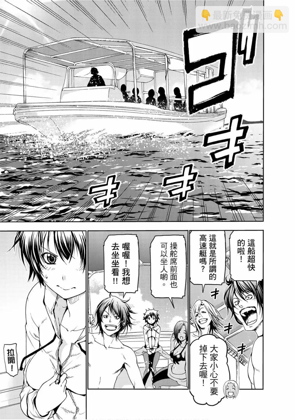 GRANDBLUE碧藍之海 - 第13卷(2/4) - 3