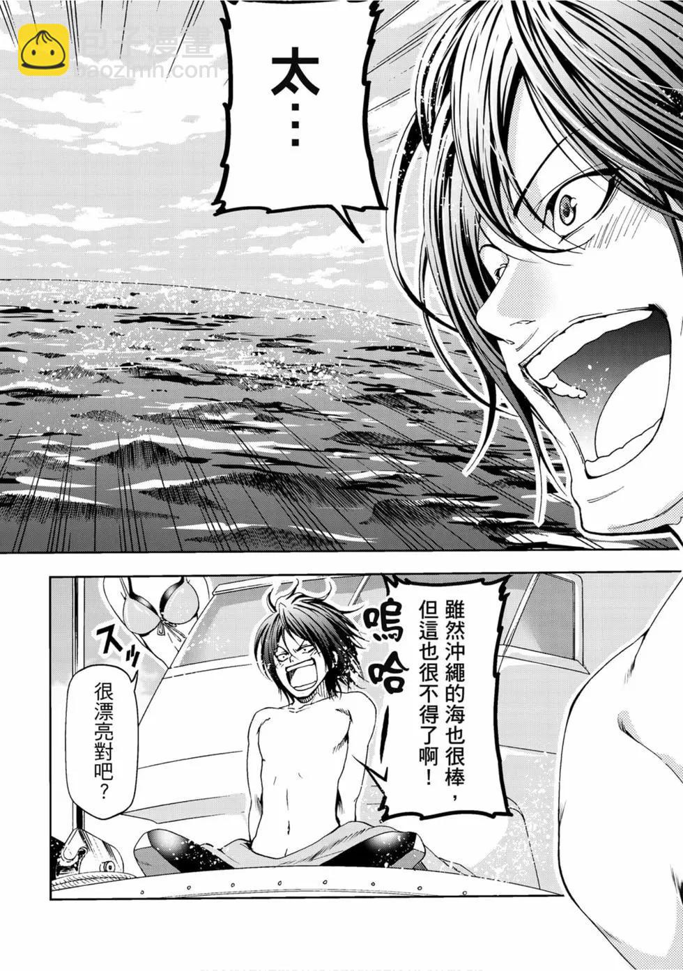 GRANDBLUE碧藍之海 - 第13卷(2/4) - 4