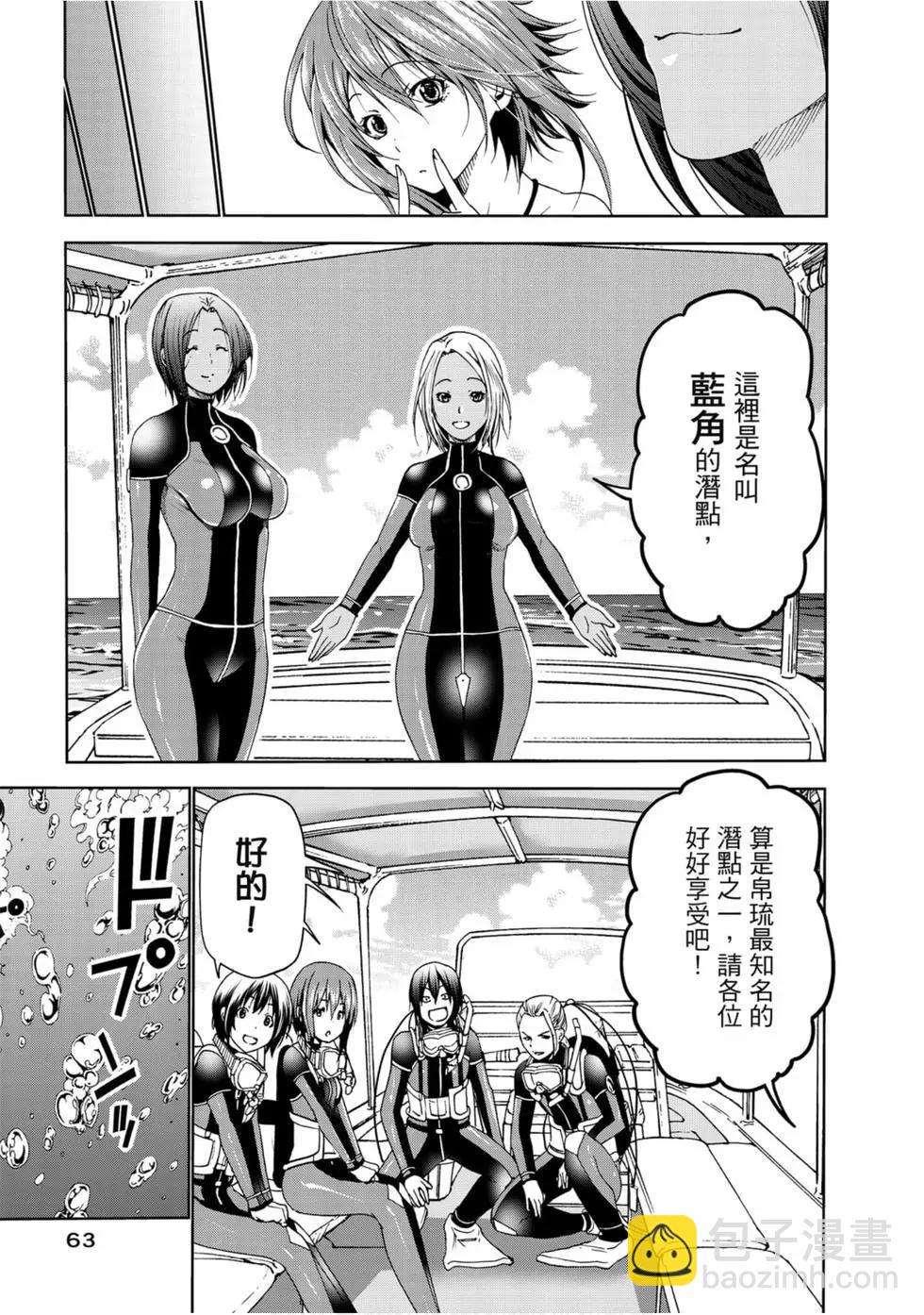 GRANDBLUE碧藍之海 - 第13卷(2/4) - 3