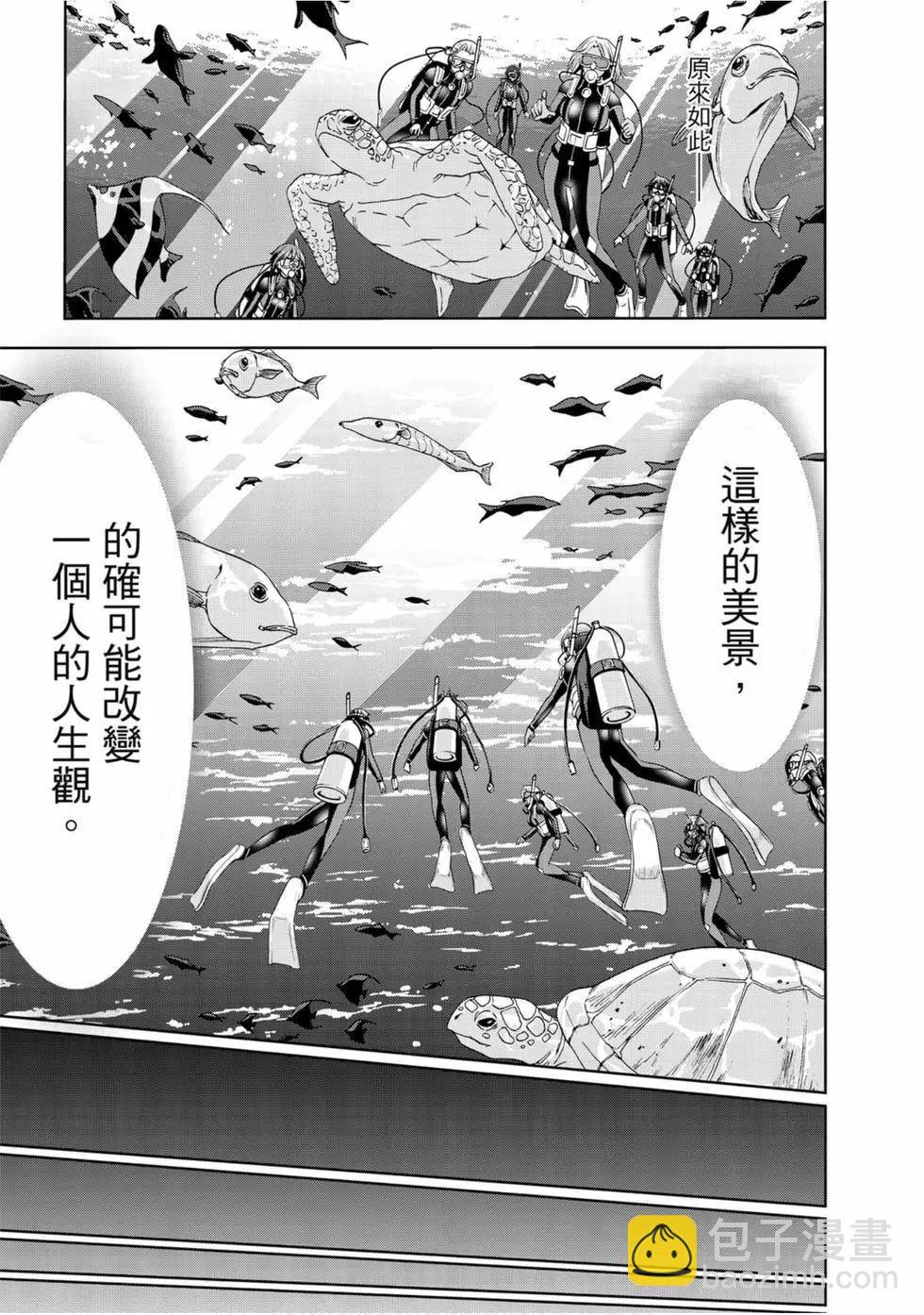 GRANDBLUE碧藍之海 - 第13卷(2/4) - 7