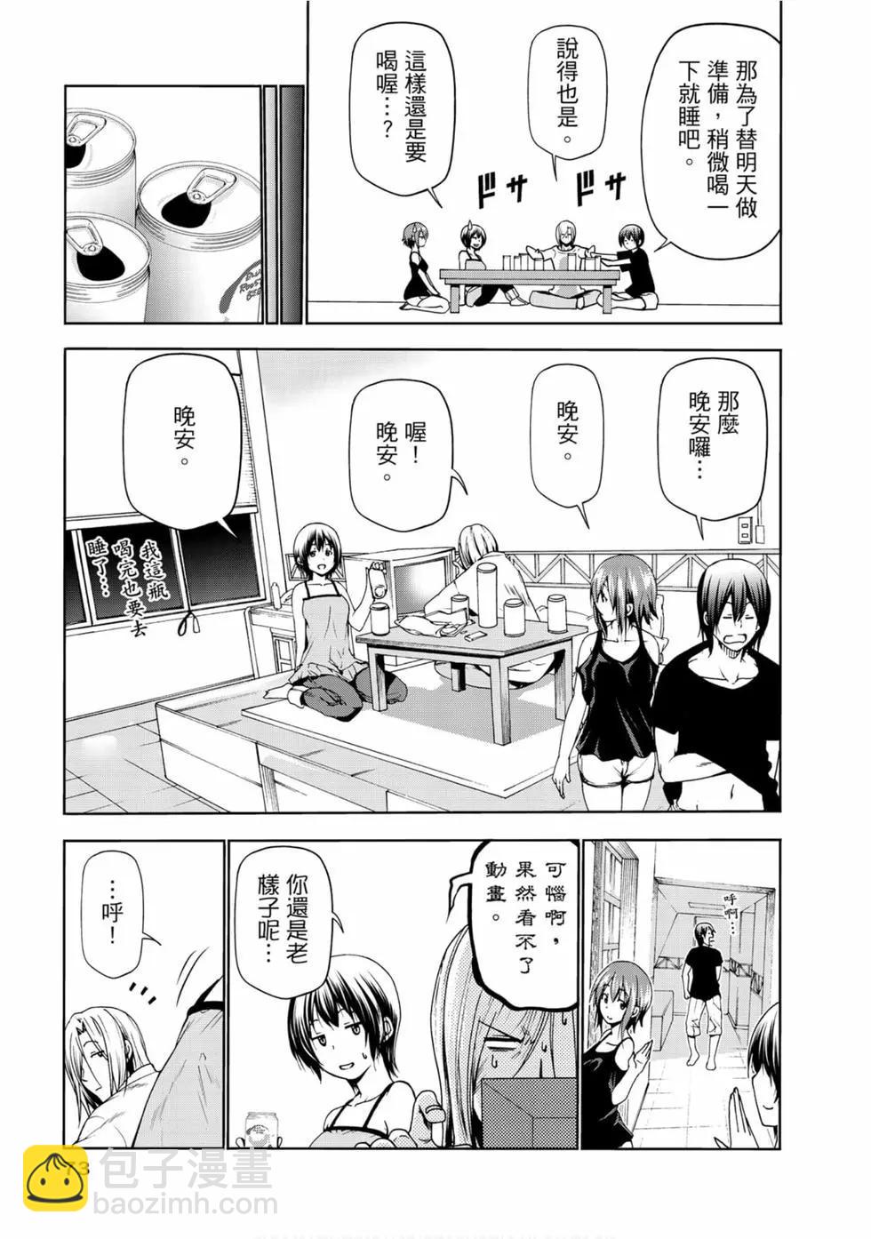 GRANDBLUE碧藍之海 - 第13卷(2/4) - 5