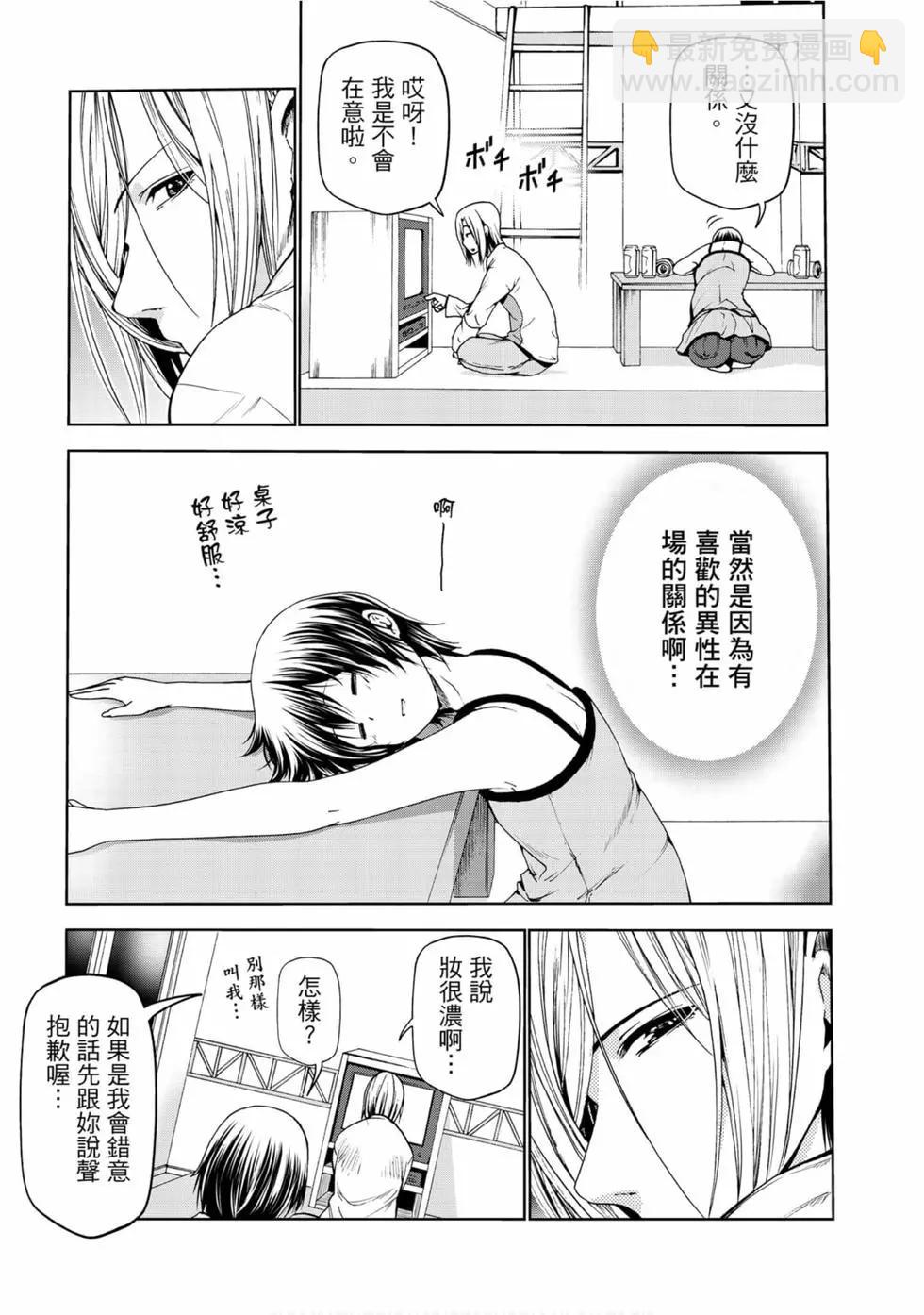 GRANDBLUE碧藍之海 - 第13卷(2/4) - 7