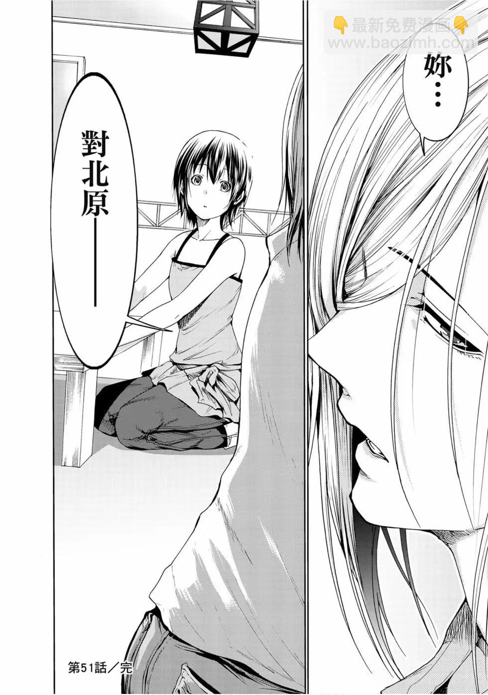 GRANDBLUE碧藍之海 - 第13卷(2/4) - 8