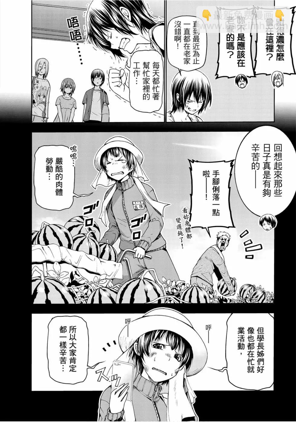 GRANDBLUE碧藍之海 - 第13卷(1/4) - 8