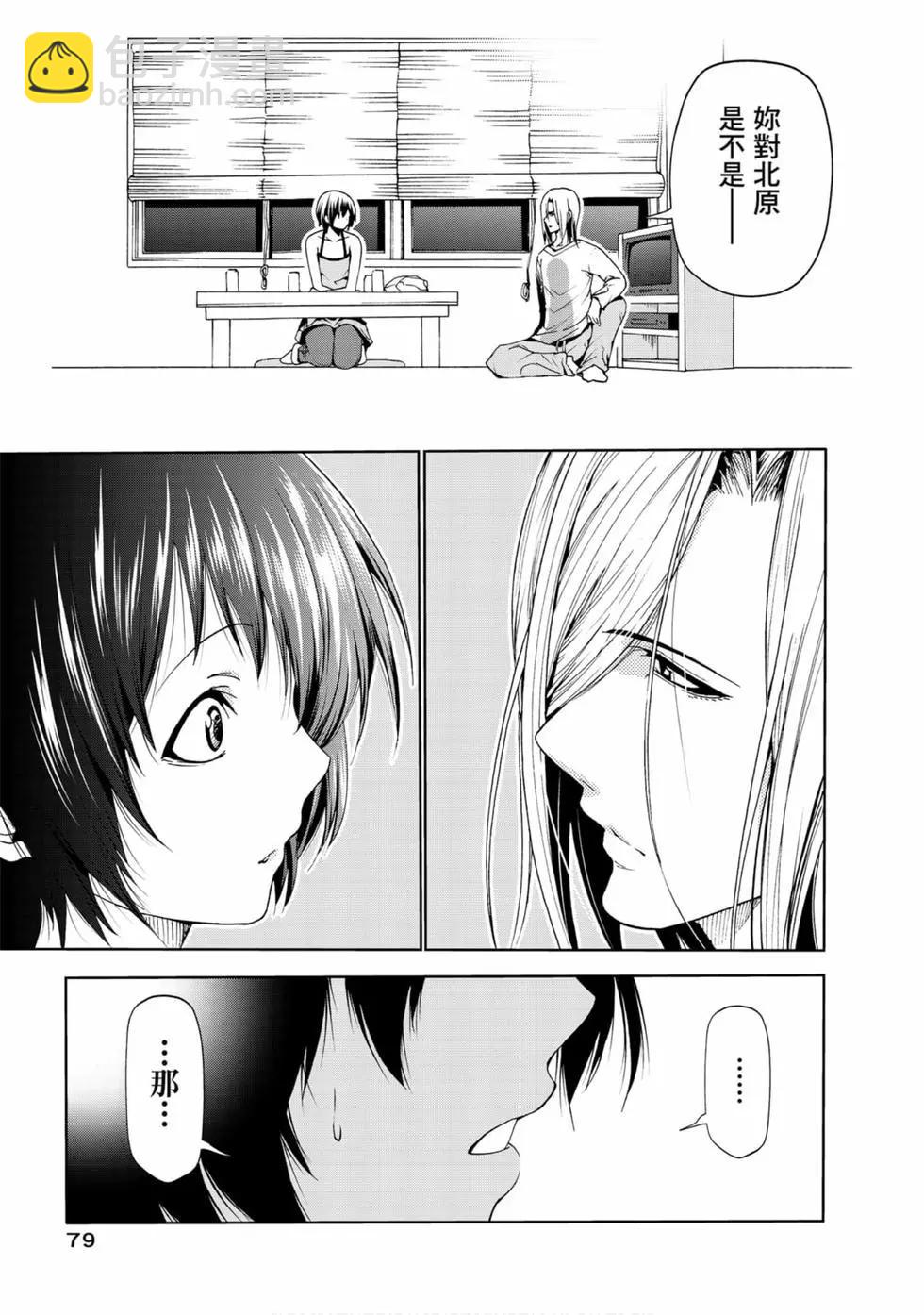 GRANDBLUE碧藍之海 - 第13卷(2/4) - 3