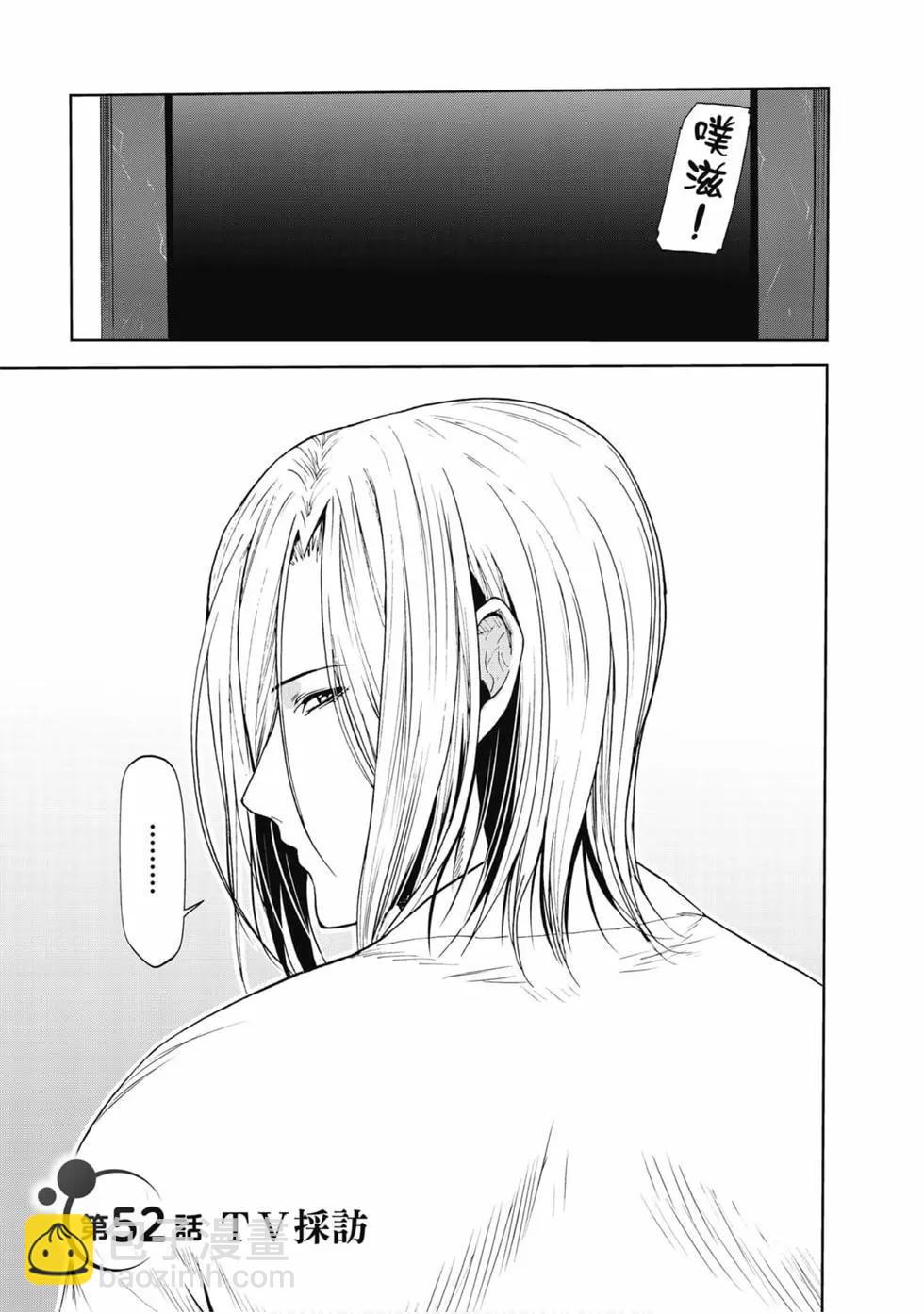 GRANDBLUE碧藍之海 - 第13卷(2/4) - 5