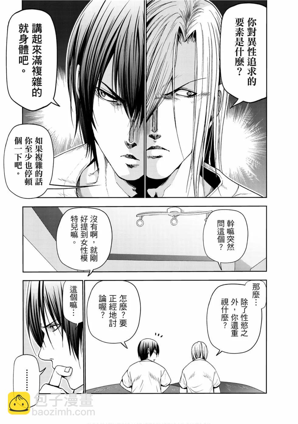 GRANDBLUE碧藍之海 - 第13卷(2/4) - 3