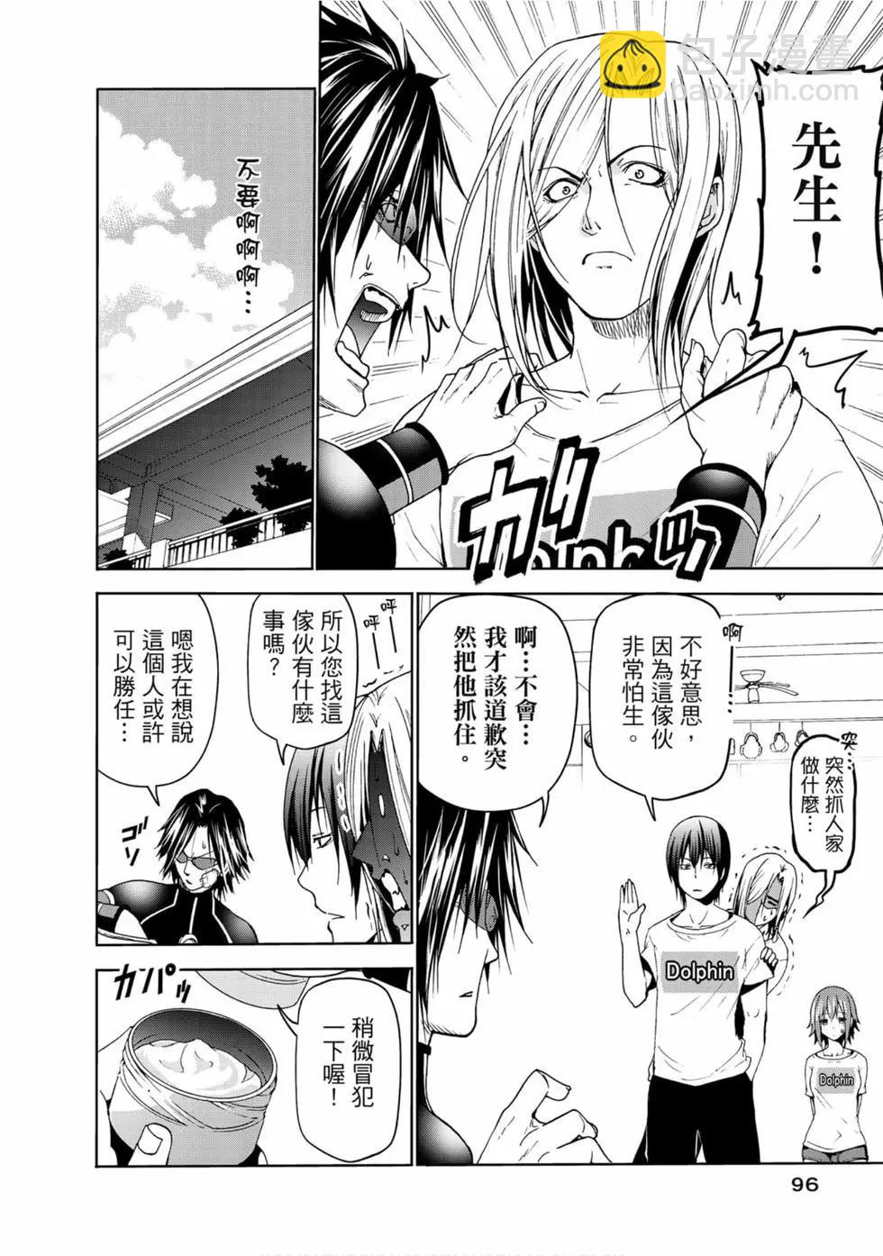 GRANDBLUE碧藍之海 - 第13卷(2/4) - 4