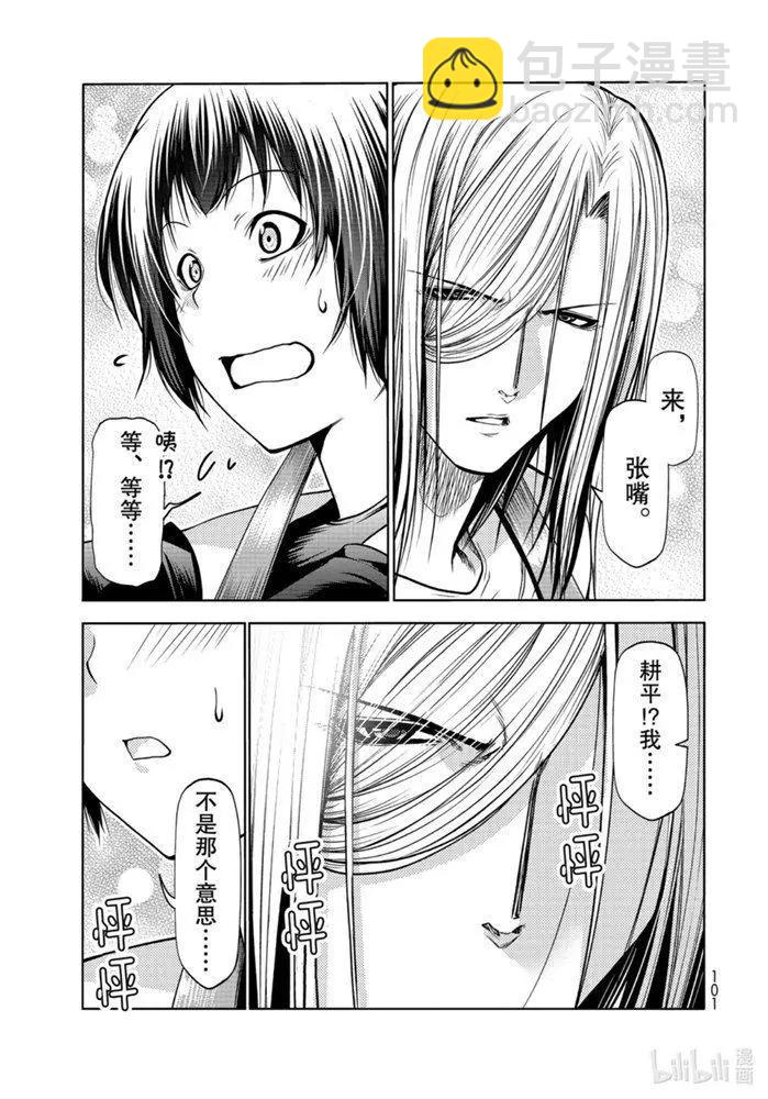 GRANDBLUE碧藍之海 - 第64話(1/2) - 7