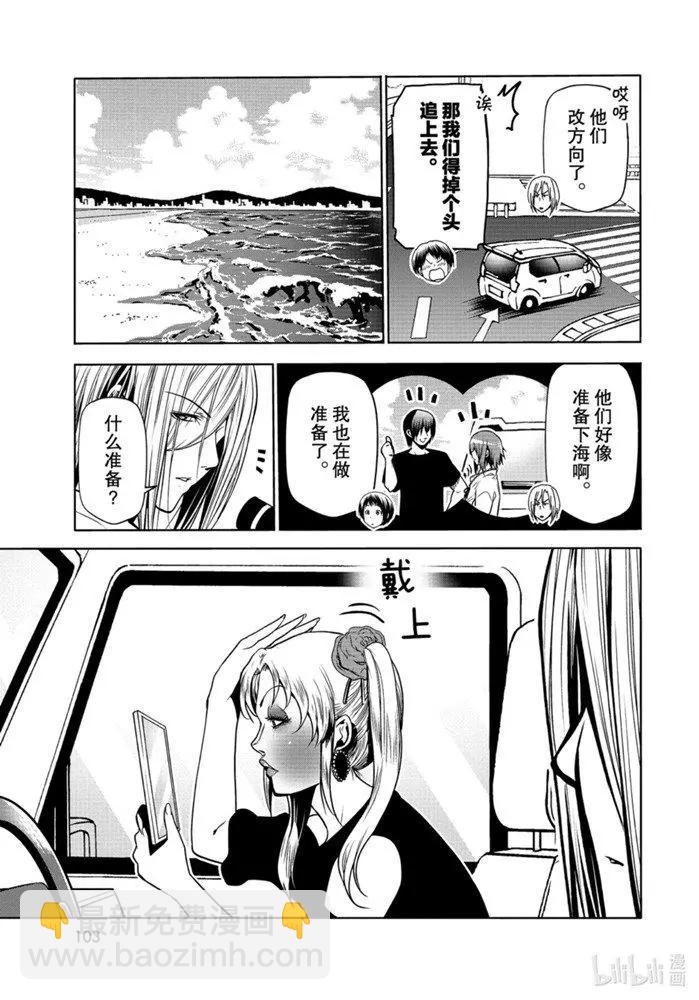 GRANDBLUE碧藍之海 - 第64話(1/2) - 1