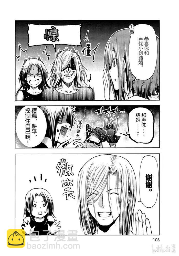 GRANDBLUE碧藍之海 - 第64話(1/2) - 6