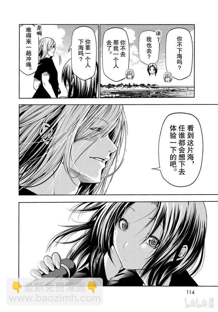 GRANDBLUE碧藍之海 - 第64話(1/2) - 4