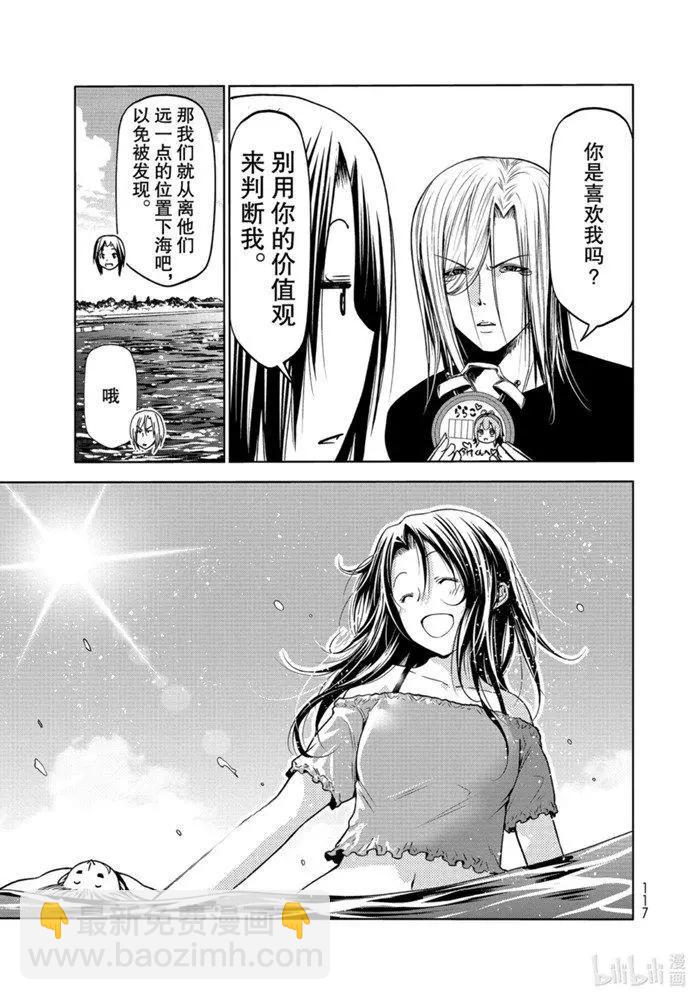 GRANDBLUE碧藍之海 - 第64話(1/2) - 7