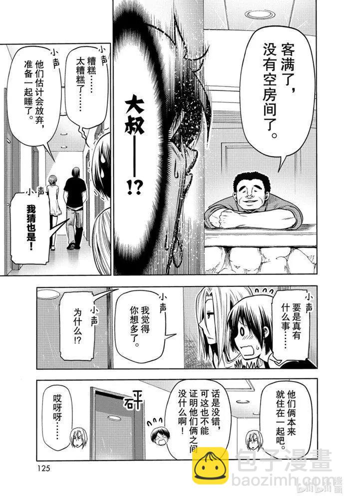 GRANDBLUE碧藍之海 - 第64話(1/2) - 7