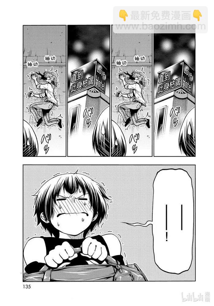 GRANDBLUE碧藍之海 - 第64話(1/2) - 1