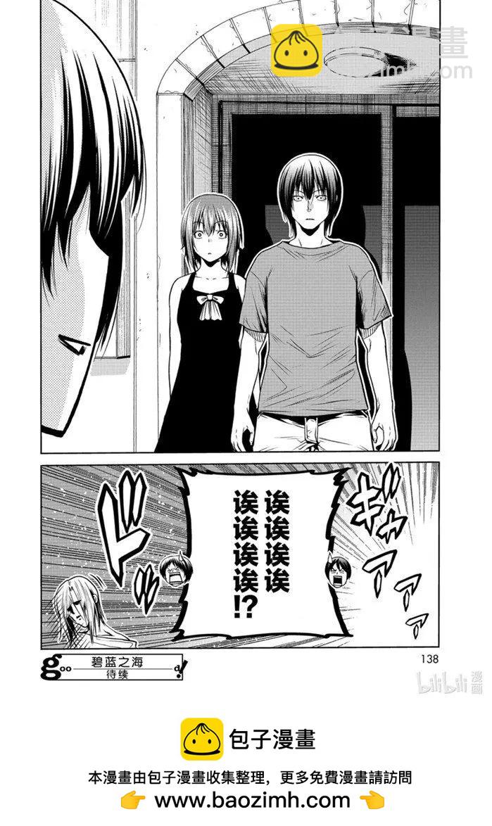 GRANDBLUE碧藍之海 - 第64話(2/2) - 2