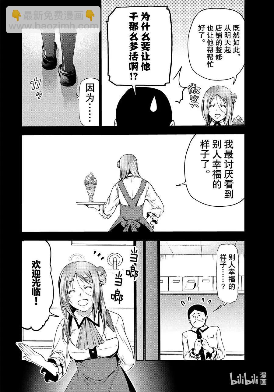 GRANDBLUE碧藍之海 - 第66話 櫻子的旅途(1/2) - 2