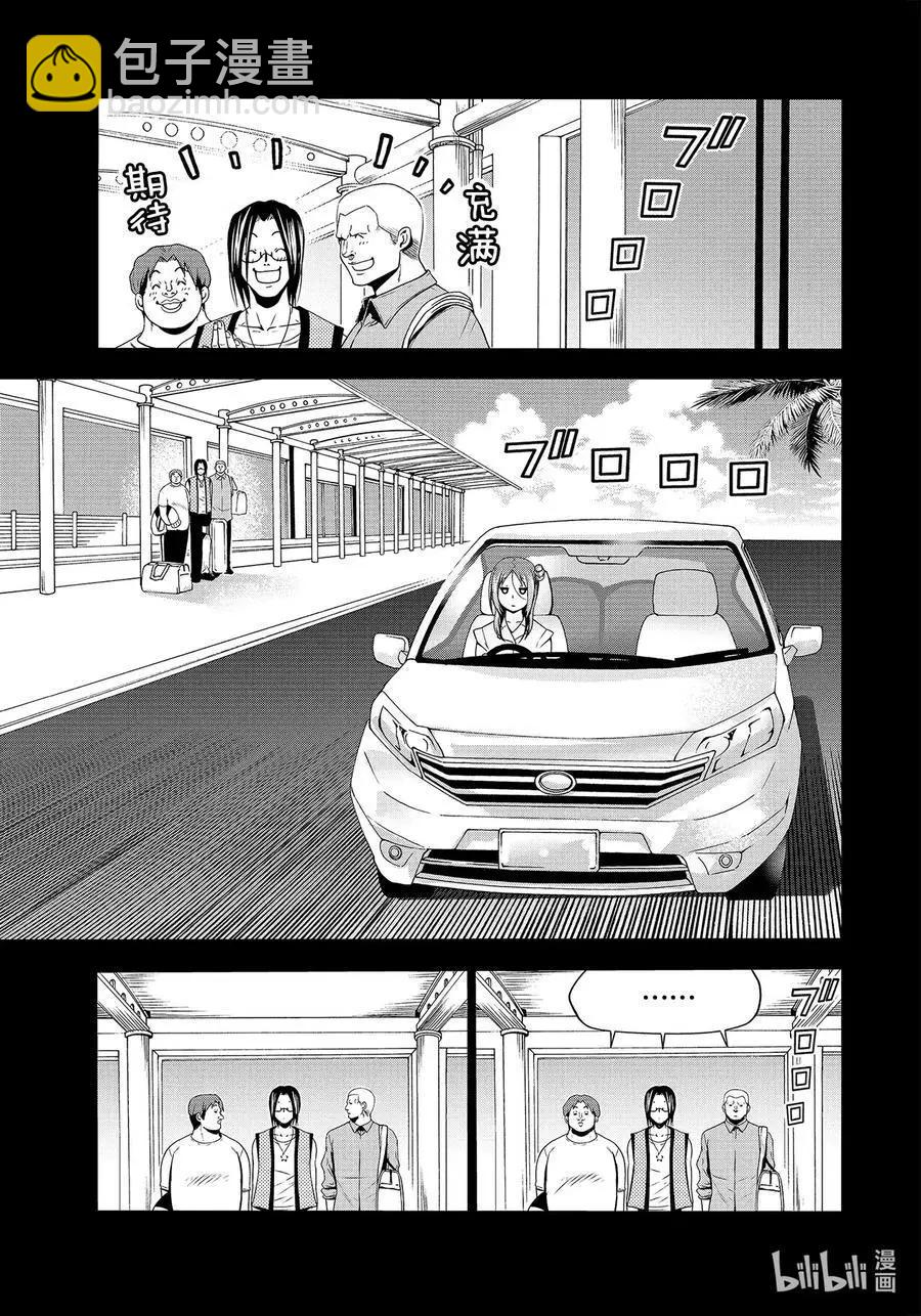 GRANDBLUE碧藍之海 - 第66話 櫻子的旅途(1/2) - 3