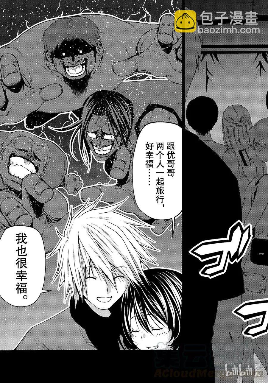 GRANDBLUE碧藍之海 - 第66話 櫻子的旅途(1/2) - 5