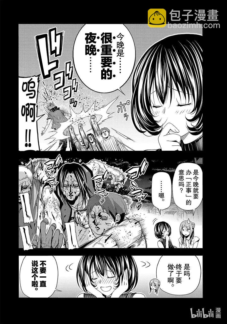 GRANDBLUE碧藍之海 - 第66話 櫻子的旅途(1/2) - 8