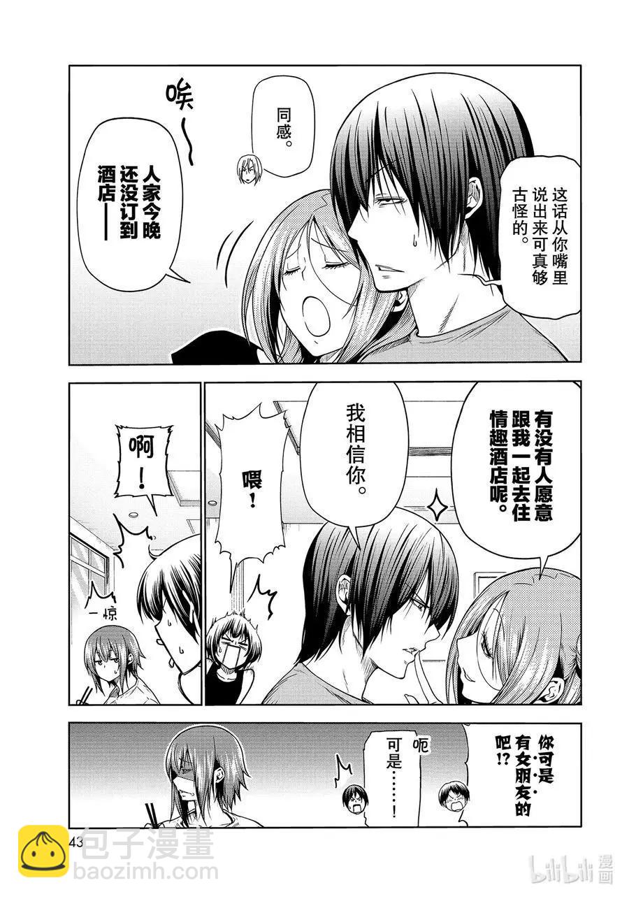 GRANDBLUE碧藍之海 - 第68話 喜歡的人 - 5