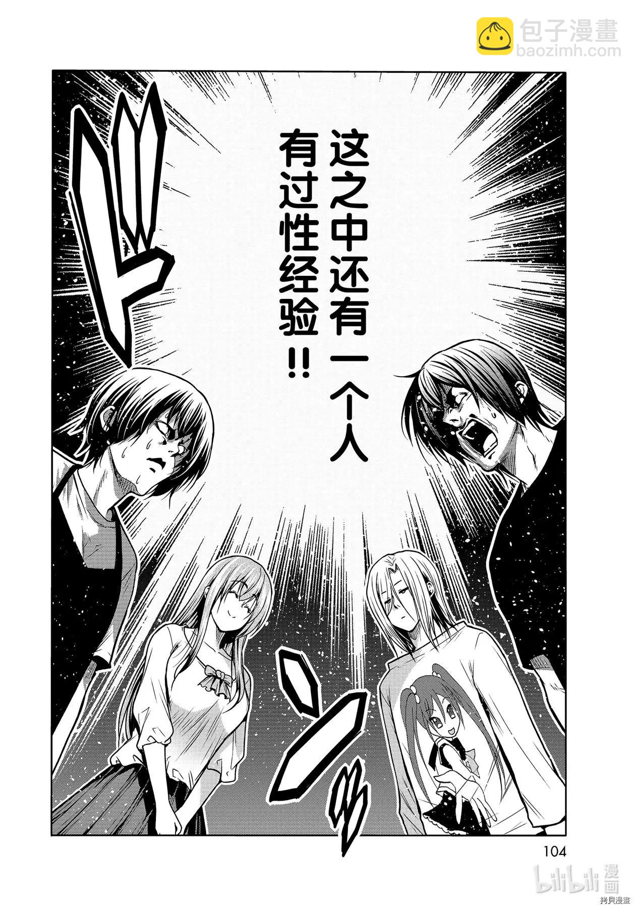 GRANDBLUE碧藍之海 - 第70話 - 6