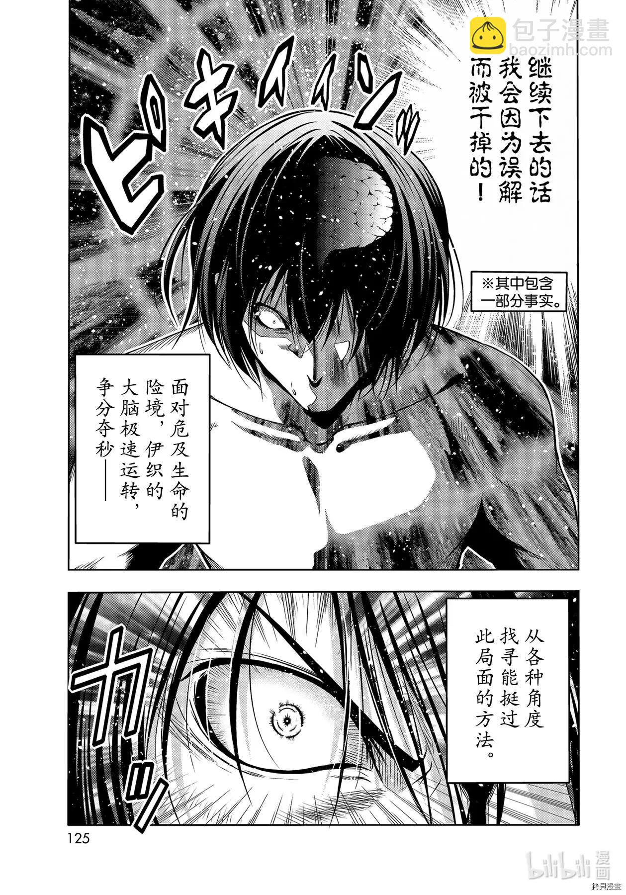 GRANDBLUE碧藍之海 - 第70話 - 3