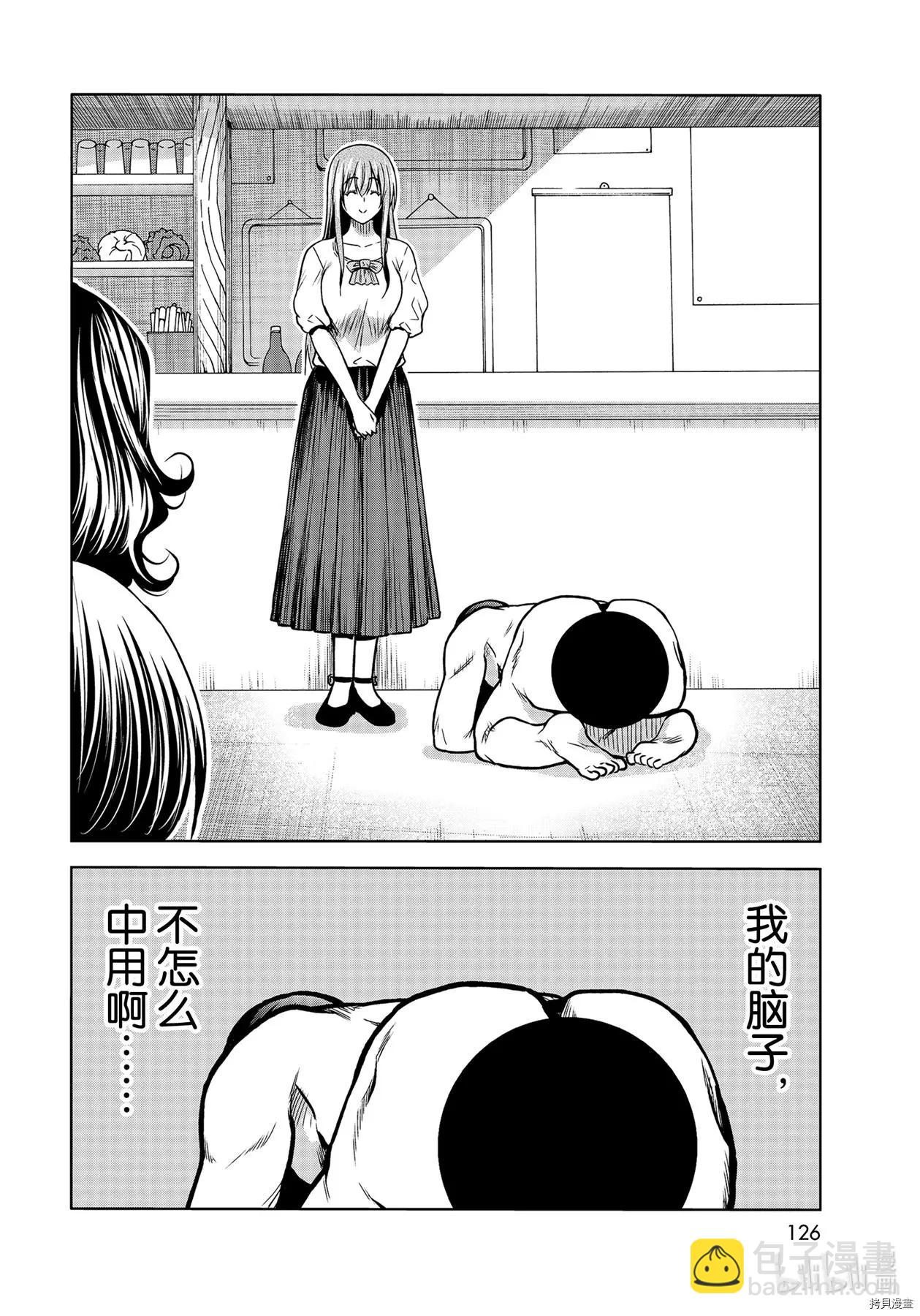 GRANDBLUE碧藍之海 - 第70話 - 4