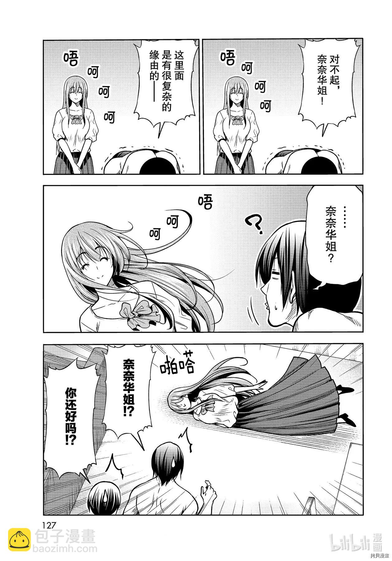 GRANDBLUE碧藍之海 - 第70話 - 5