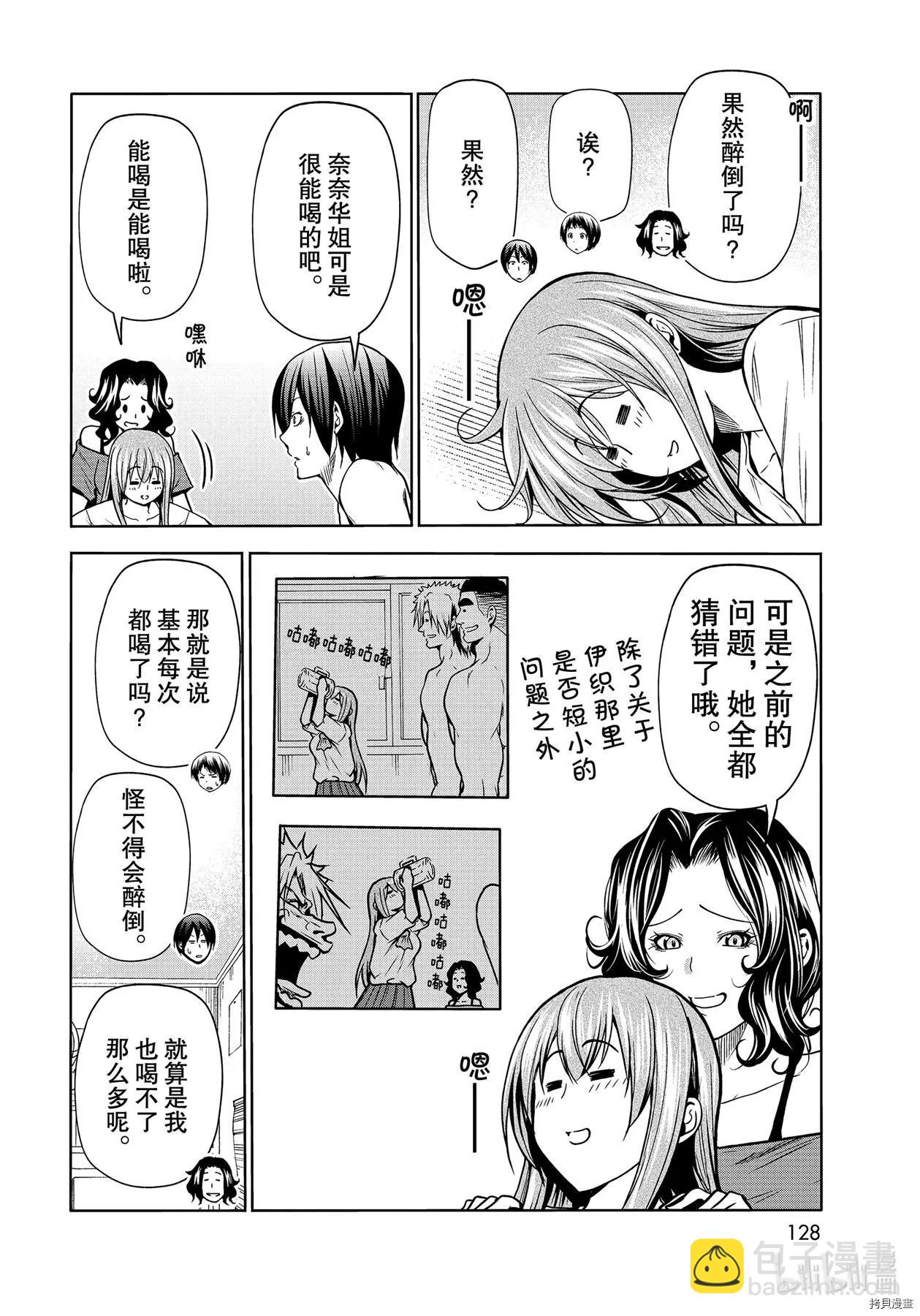 GRANDBLUE碧藍之海 - 第70話 - 6