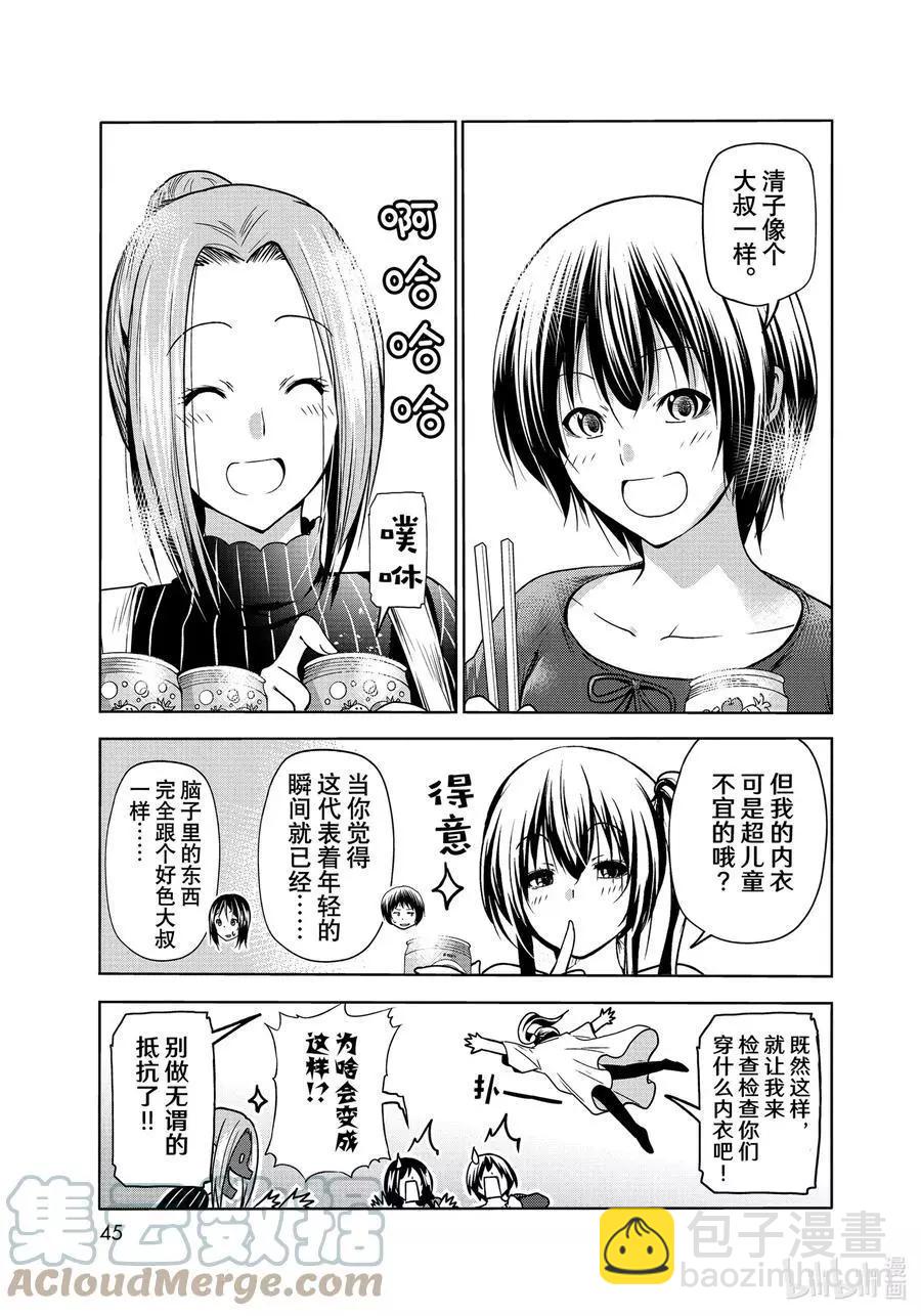 GRANDBLUE碧藍之海 - 第72話 哀傷的another round - 5