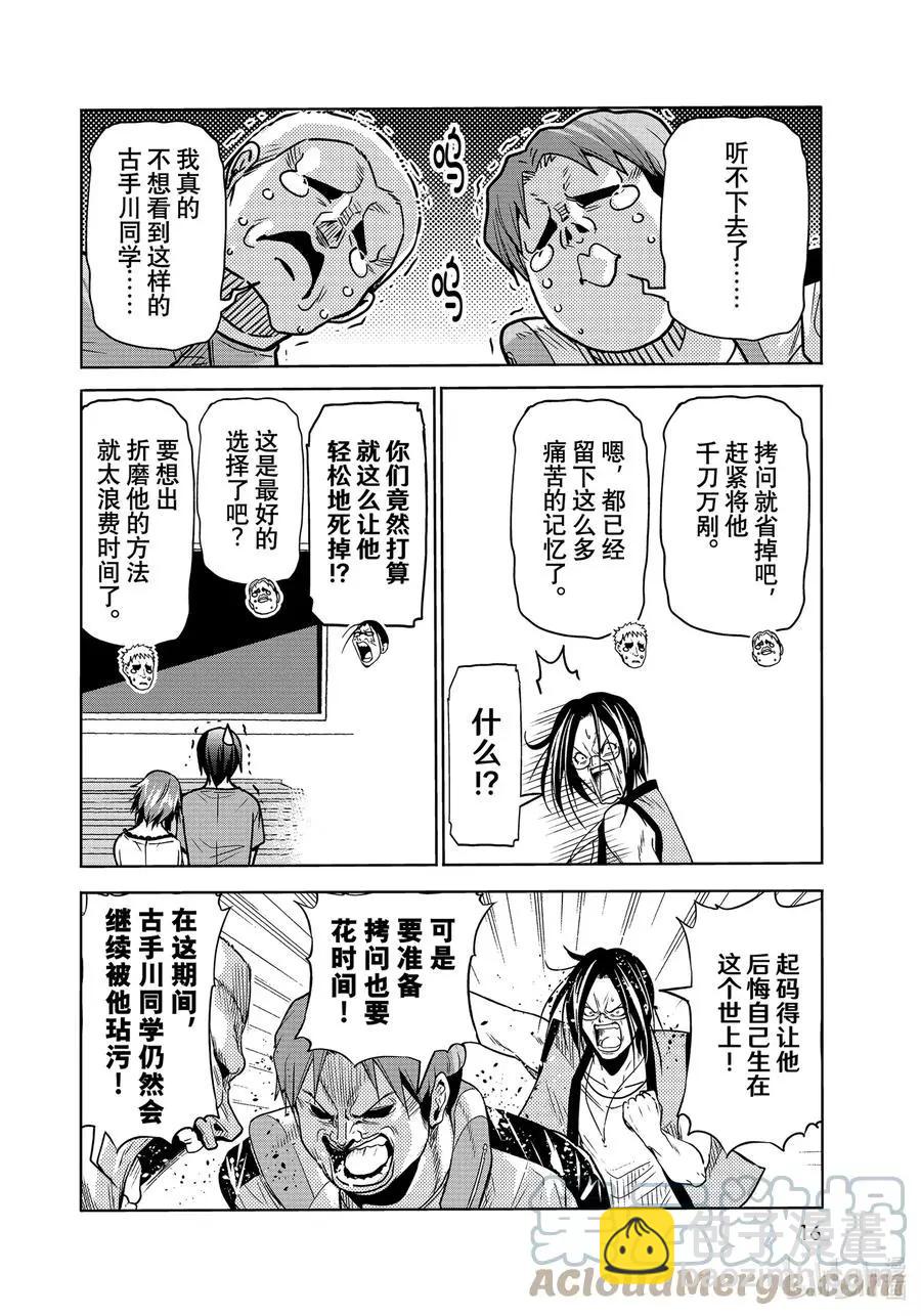 GRANDBLUE碧藍之海 - 第74話 Hypnosis Crisis 催眠危機 - 6