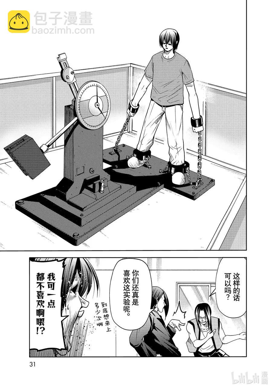 GRANDBLUE碧藍之海 - 第74話 Hypnosis Crisis 催眠危機 - 7