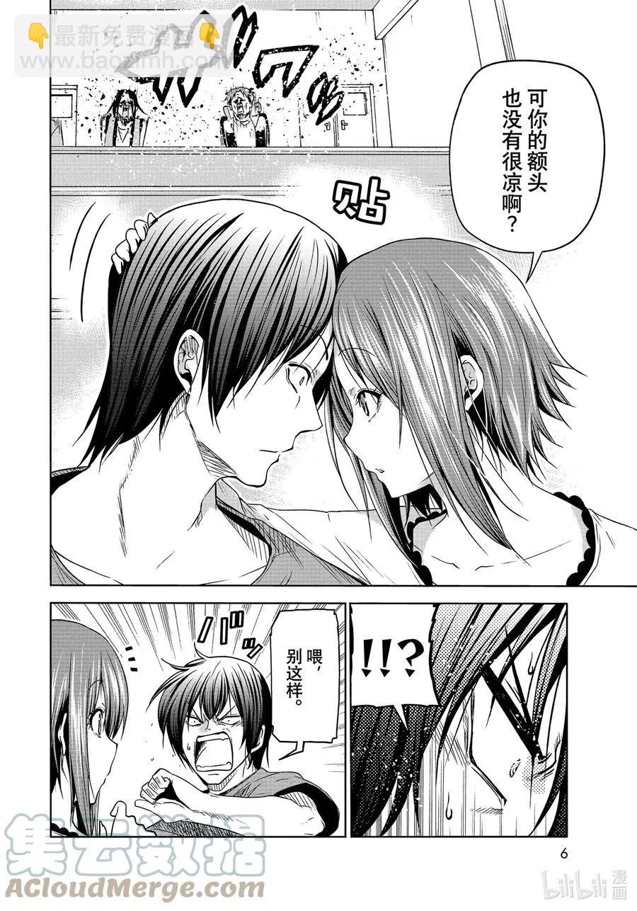 GRANDBLUE碧藍之海 - 第74話 Hypnosis Crisis 催眠危機 - 3