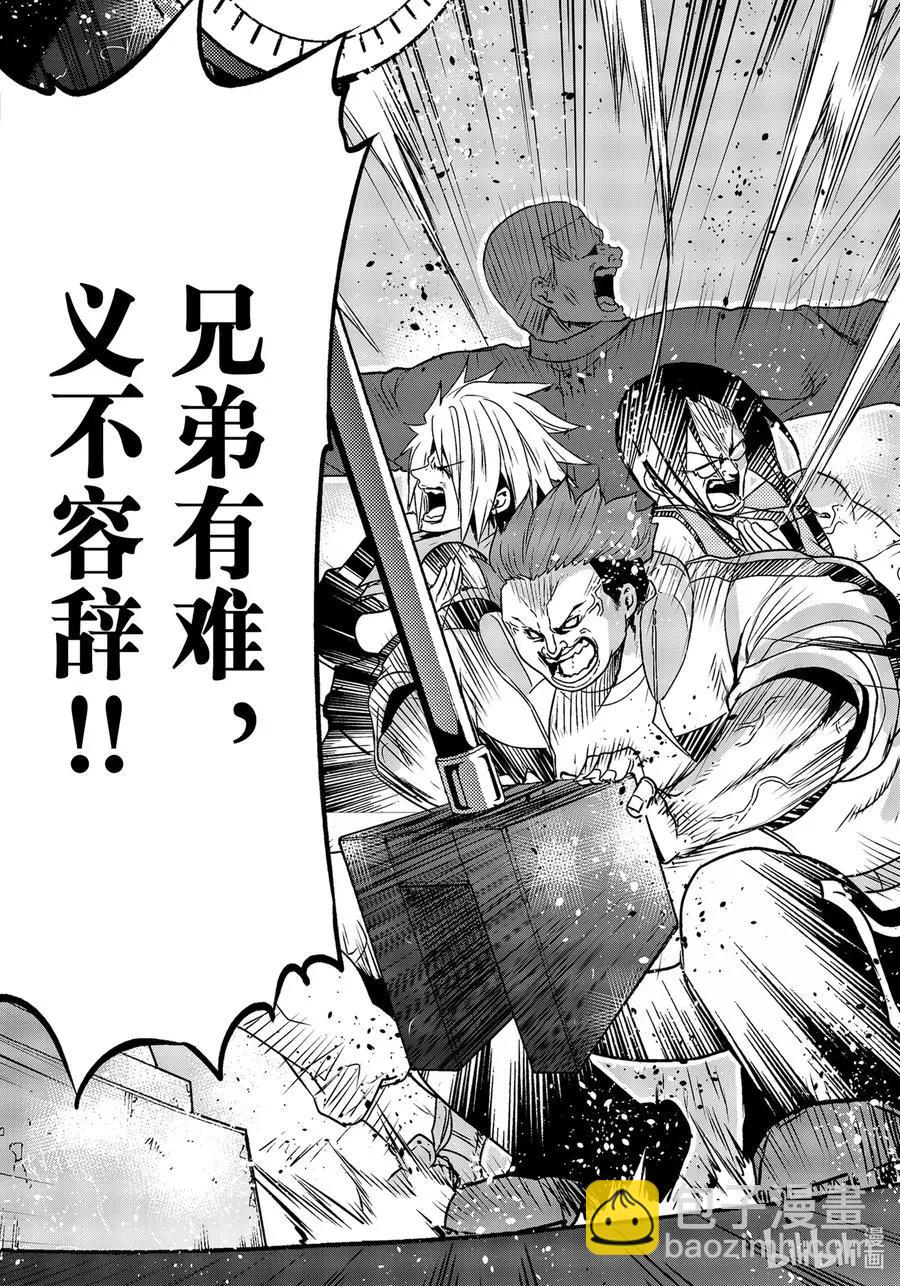 GRANDBLUE碧藍之海 - 第74話 Hypnosis Crisis 催眠危機 - 1