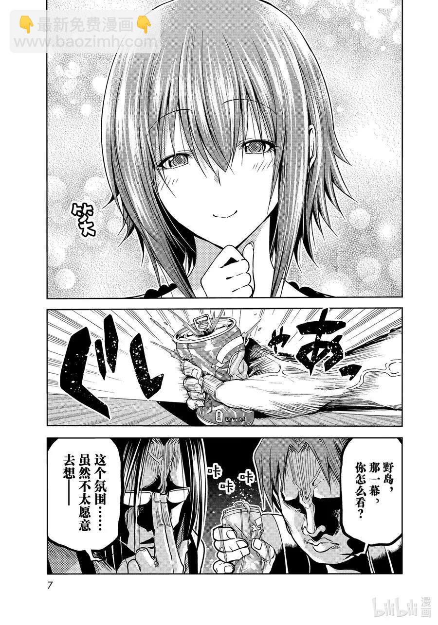 GRANDBLUE碧藍之海 - 第74話 Hypnosis Crisis 催眠危機 - 4