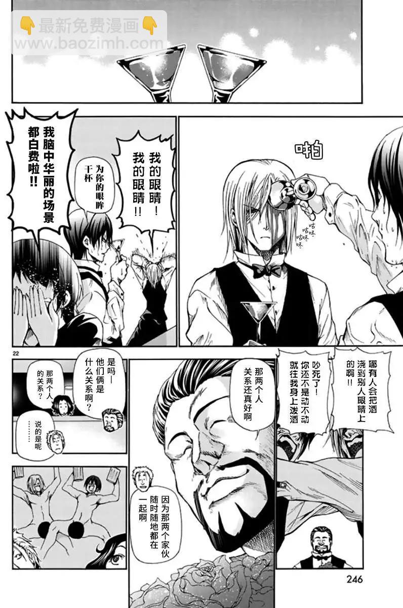 GRANDBLUE碧藍之海 - 第14回 - 4