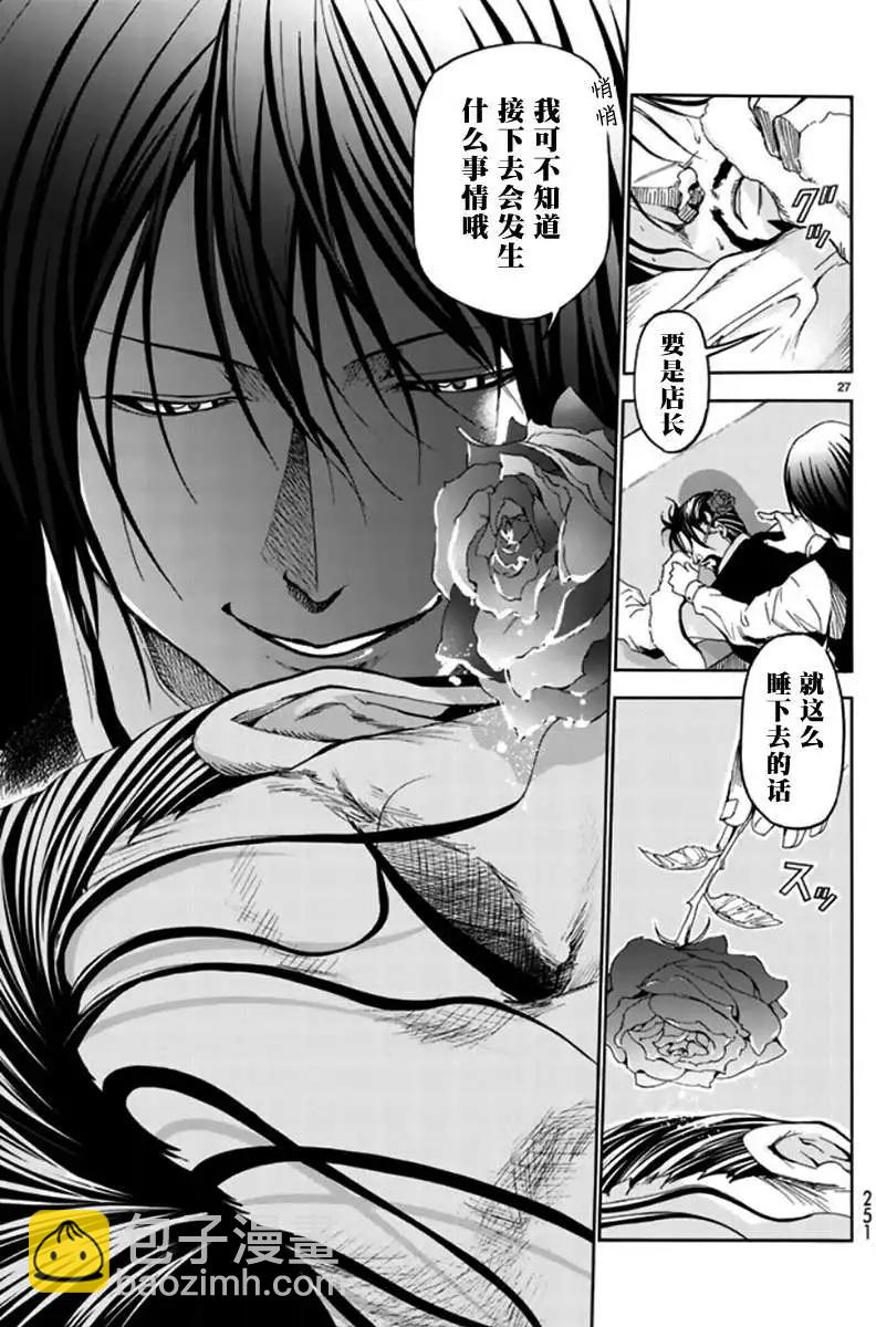 GRANDBLUE碧藍之海 - 第14回 - 3