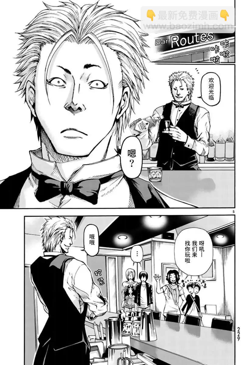 GRANDBLUE碧藍之海 - 第14回 - 5