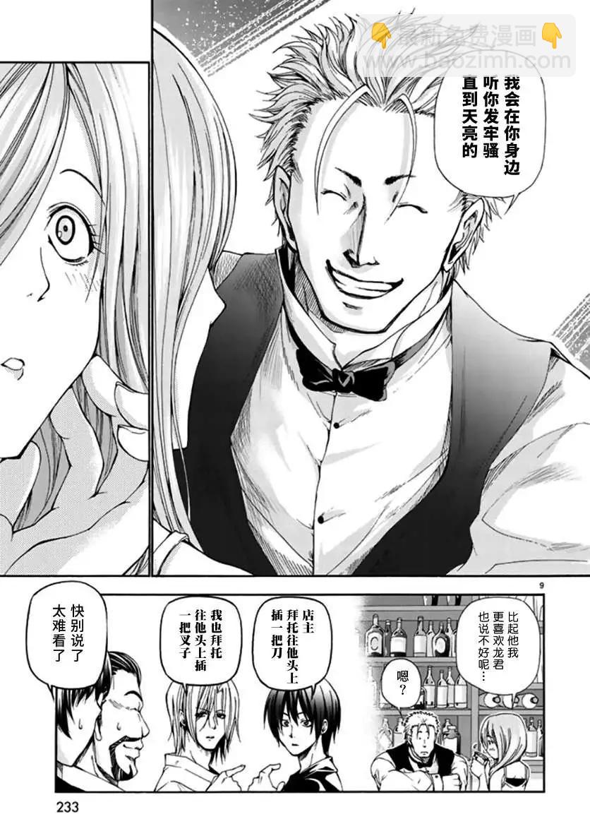 GRANDBLUE碧藍之海 - 第14回 - 3